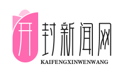 尉氏县易地搬迁户楼下就业：扶贫社区建服装加工厂助力脱贫致富